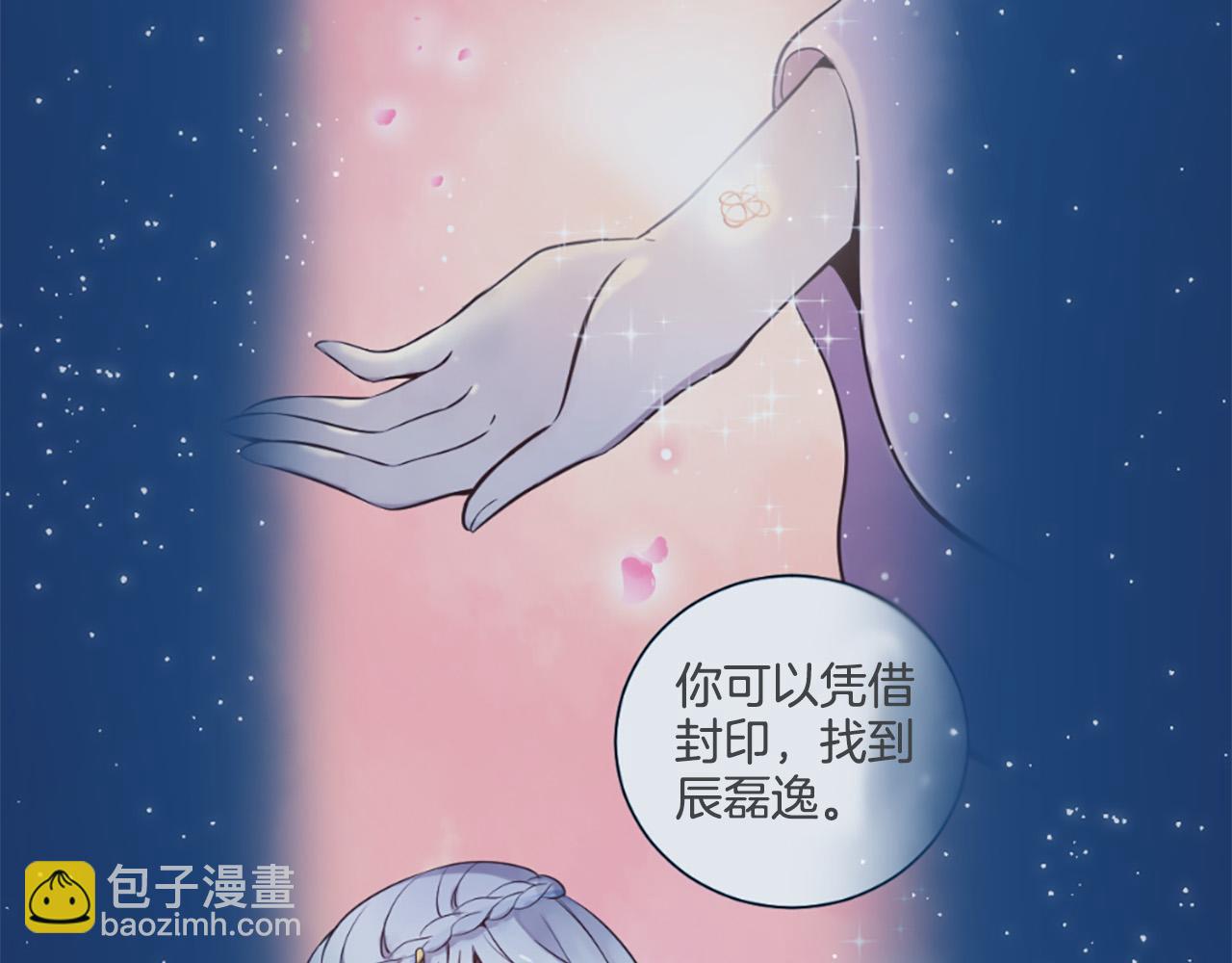 《三生缘分》第26话 我家很有钱？ 第23页