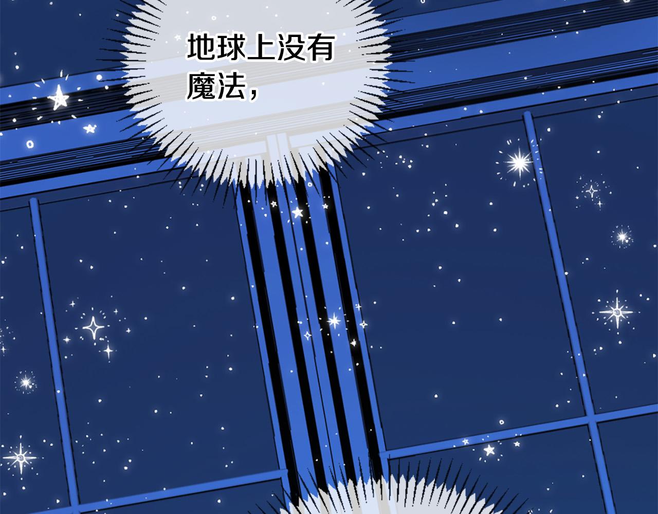 《三生缘分》第26话 我家很有钱？ 第26页