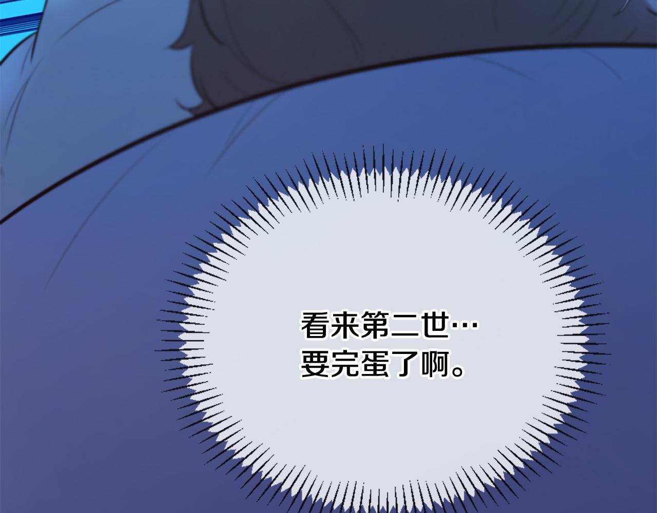 《三生缘分》第26话 我家很有钱？ 第29页