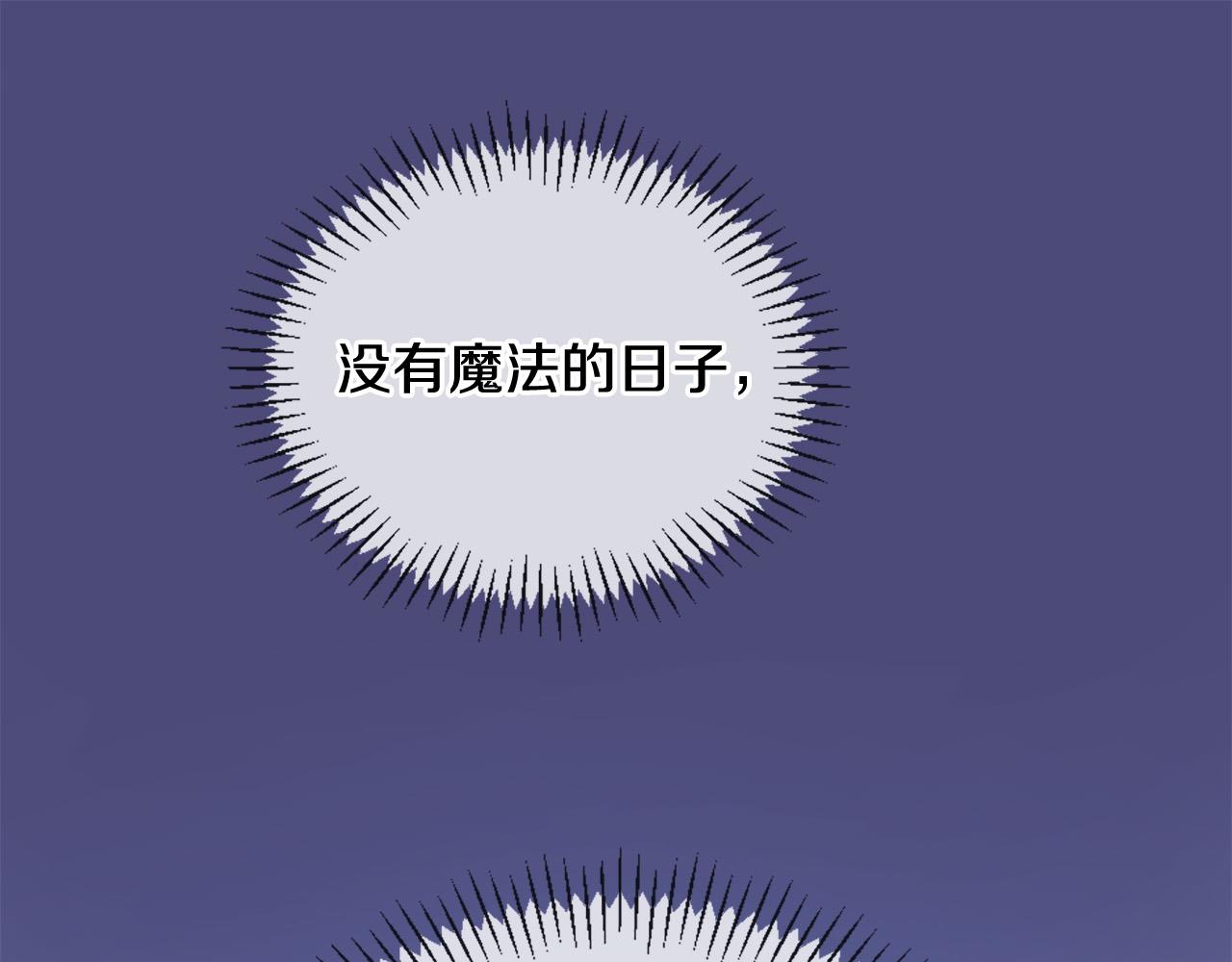 《三生缘分》第26话 我家很有钱？ 第31页