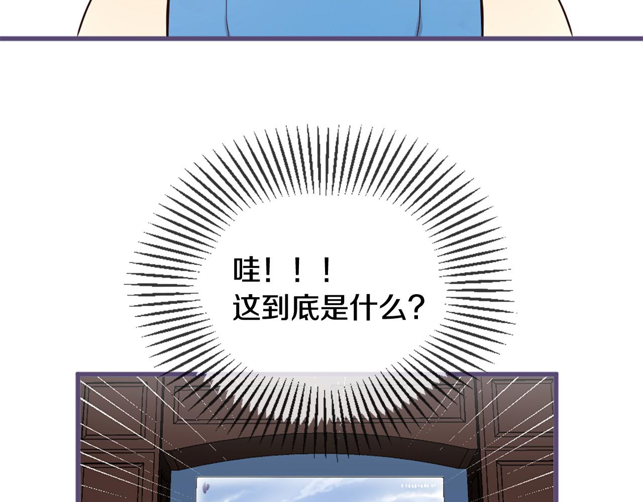 《三生缘分》第26话 我家很有钱？ 第35页