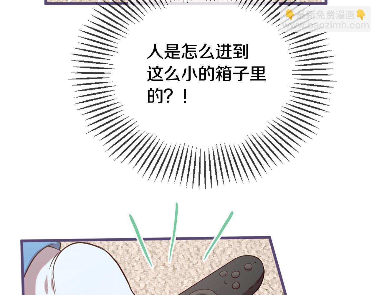 《三生缘分》第26话 我家很有钱？ 第37页