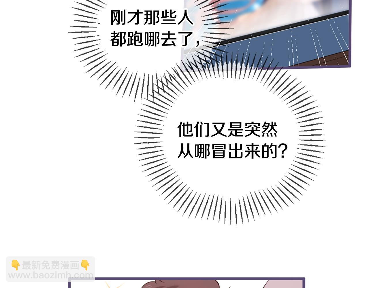 《三生缘分》第26话 我家很有钱？ 第40页
