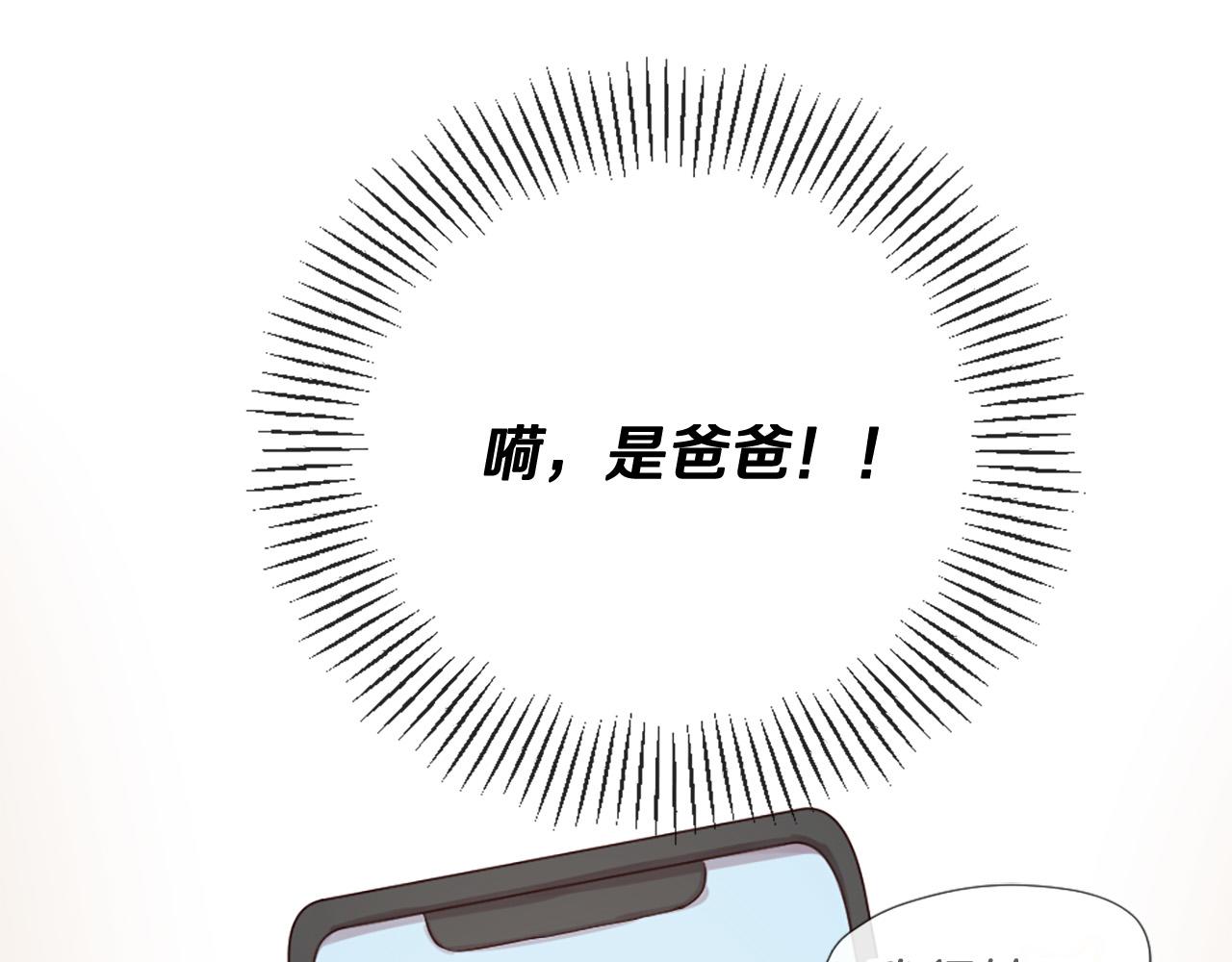 《三生缘分》第26话 我家很有钱？ 第45页
