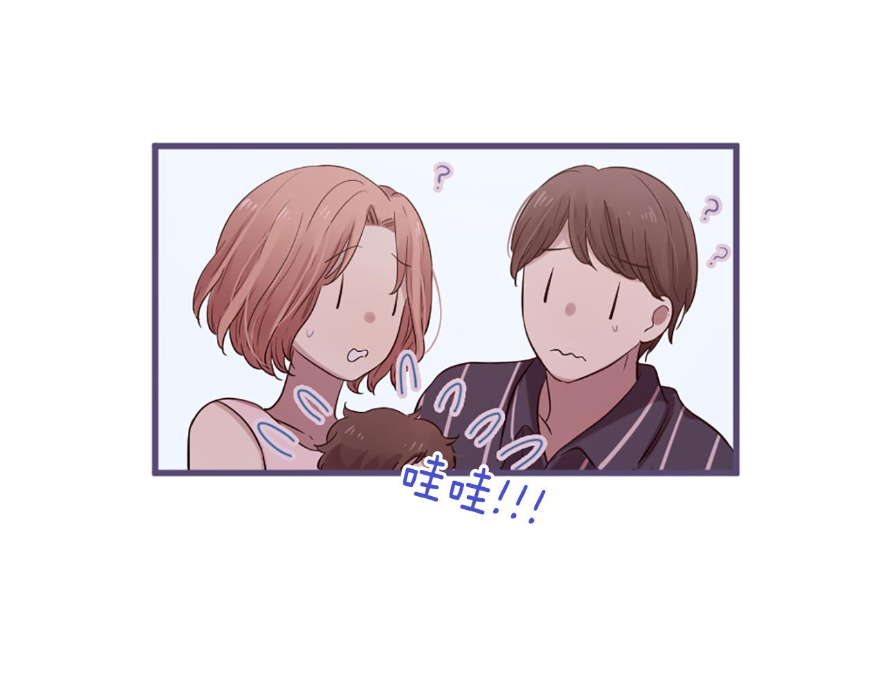 《三生缘分》第26话 我家很有钱？ 第5页