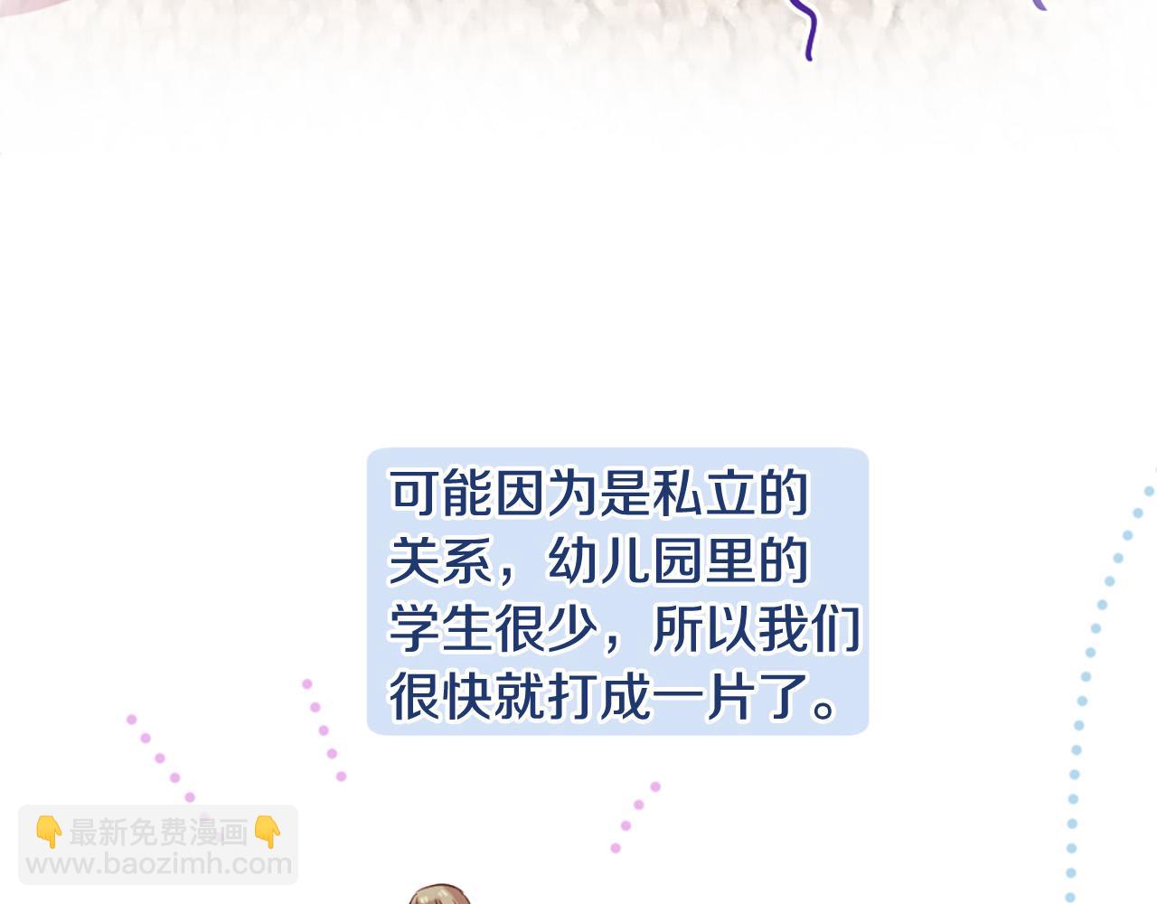 《三生缘分》第28话 英雄救美 第12页