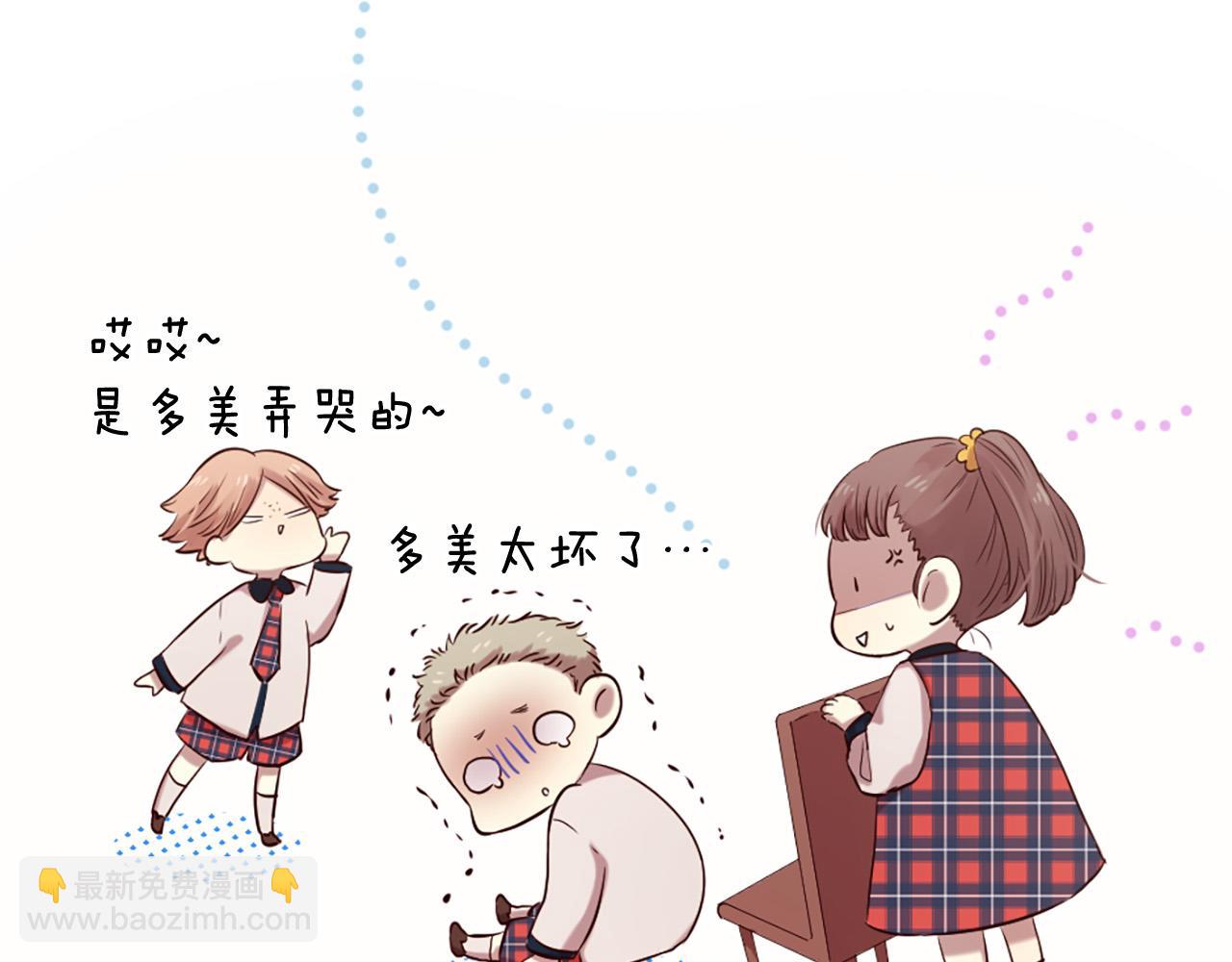 《三生缘分》第28话 英雄救美 第15页