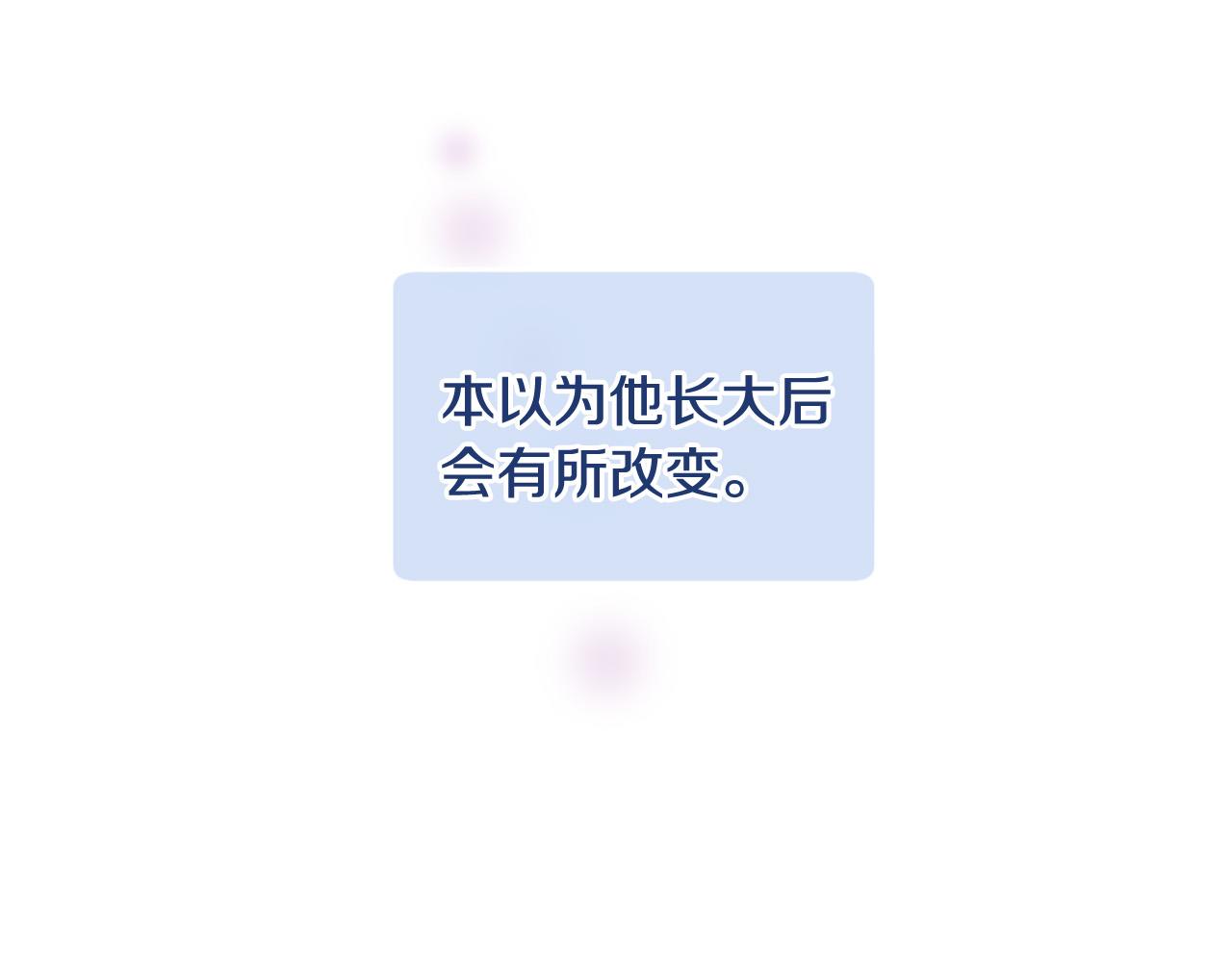《三生缘分》第28话 英雄救美 第36页