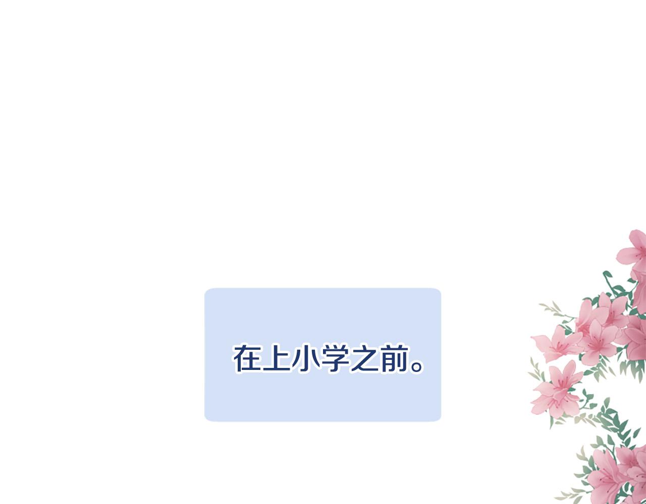 《三生缘分》第28话 英雄救美 第39页