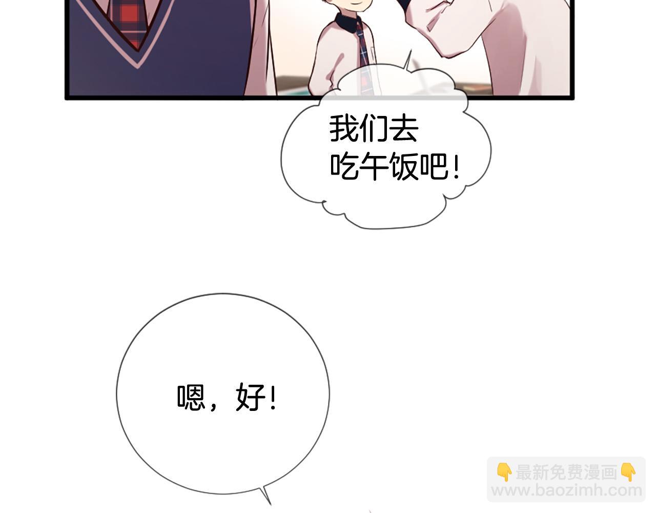 《三生缘分》第28话 英雄救美 第42页