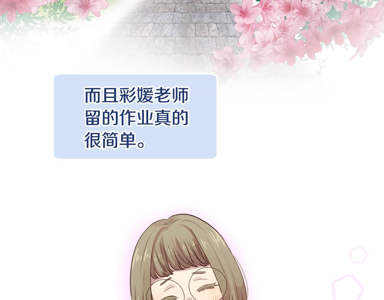 《三生缘分》第28话 英雄救美 第7页