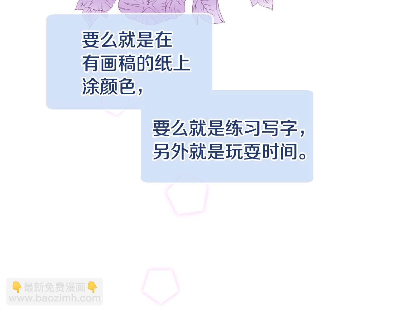 《三生缘分》第28话 英雄救美 第9页