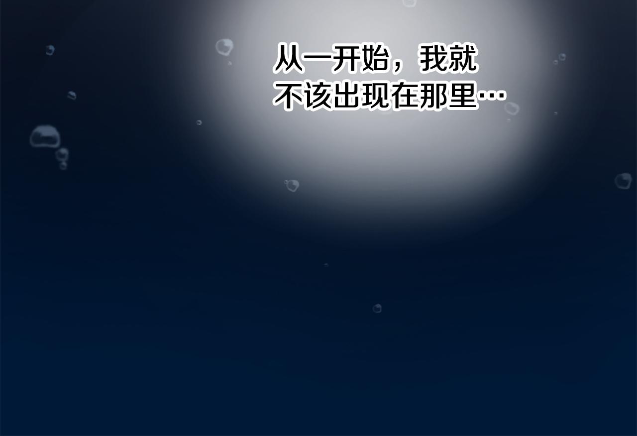 《三生缘分》第25话 变成男儿身？！ 第17页