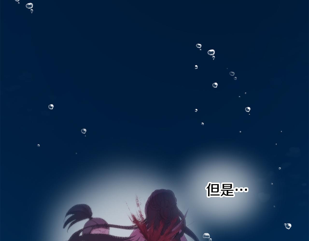 《三生缘分》第25话 变成男儿身？！ 第19页