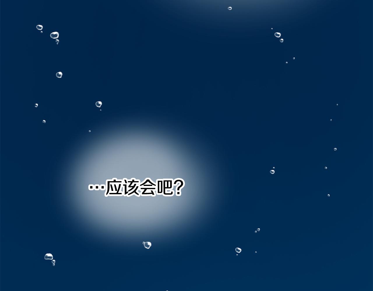 《三生缘分》第25话 变成男儿身？！ 第23页