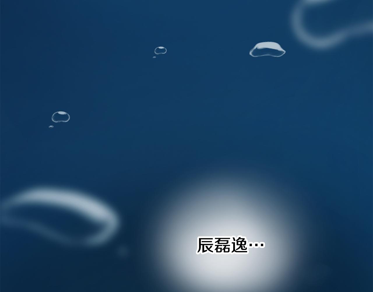 《三生缘分》第25话 变成男儿身？！ 第9页