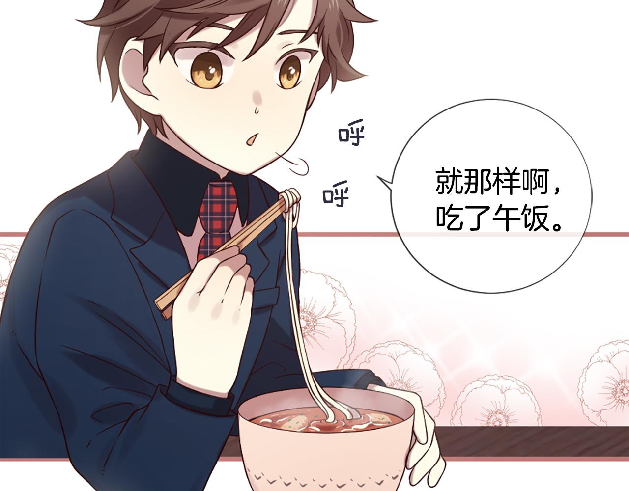 《三生缘分》第31话 重逢 第10页