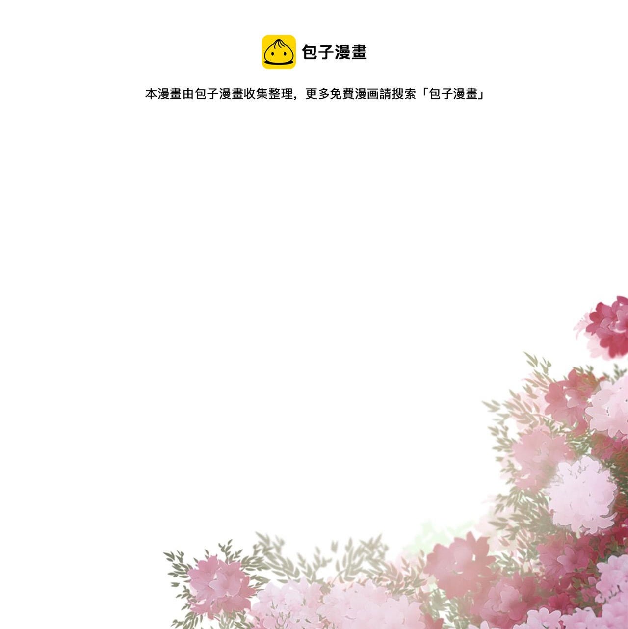 《三生缘分》第31话 重逢 第1页