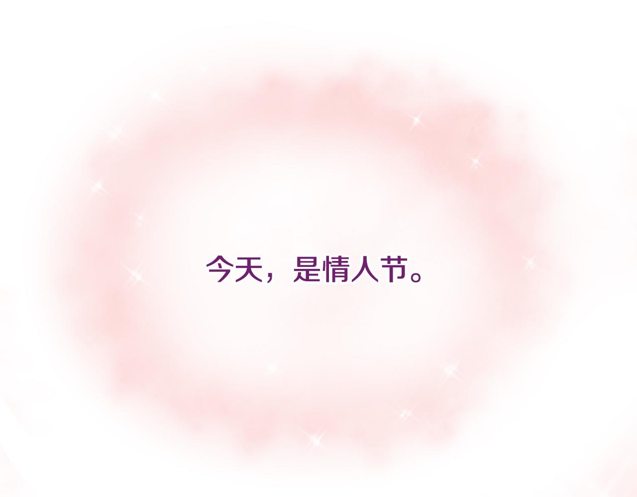 《三生缘分》第31话 重逢 第20页