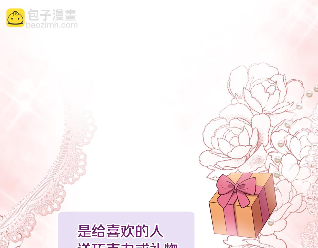 《三生缘分》第31话 重逢 第21页