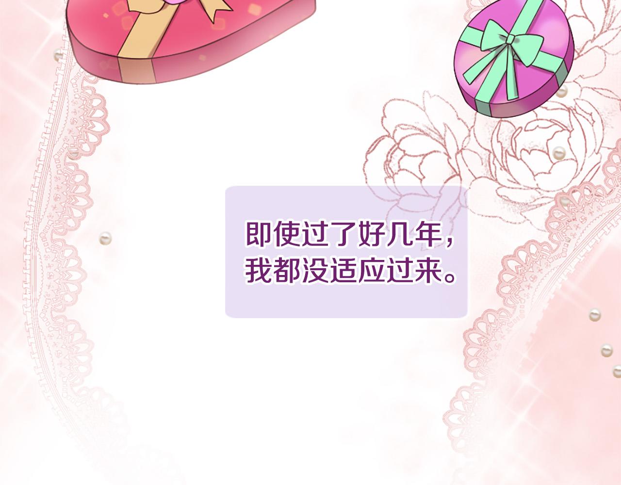 《三生缘分》第31话 重逢 第23页