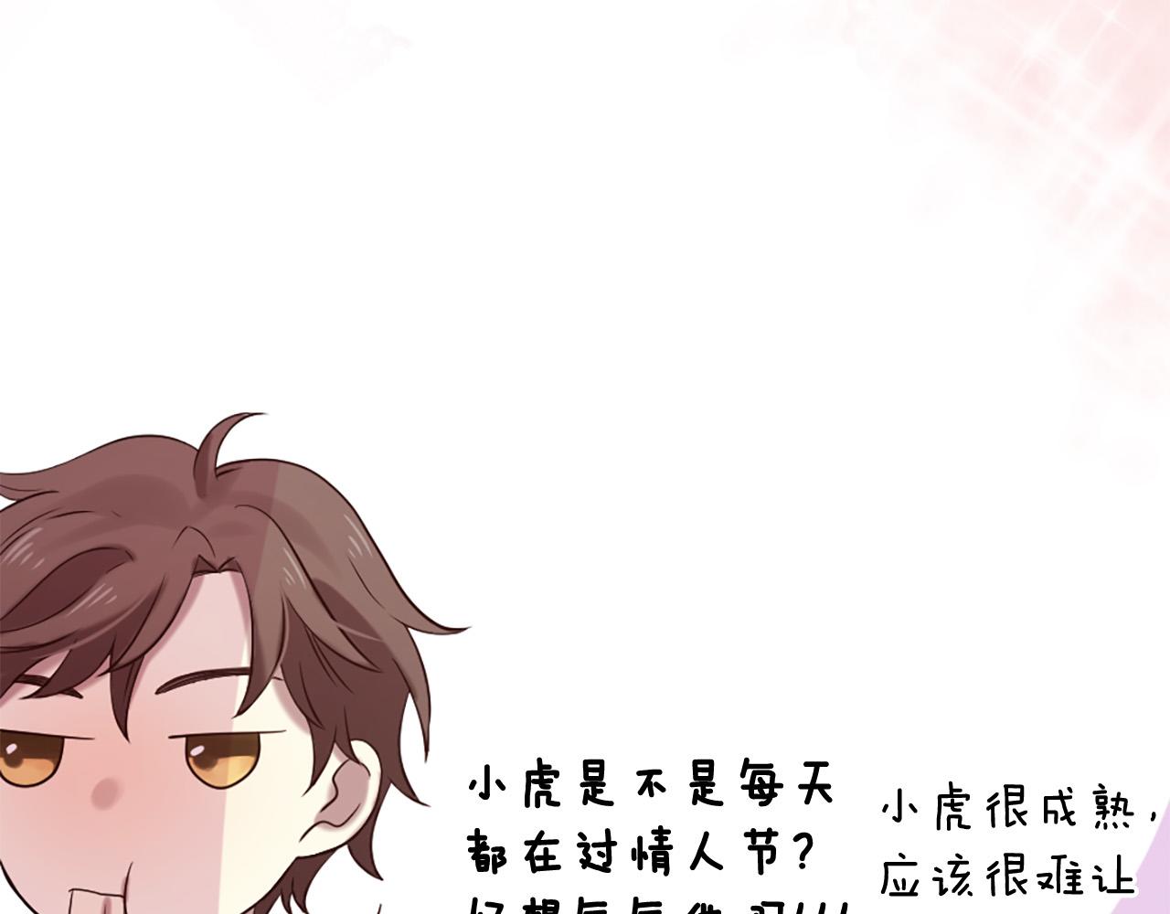 《三生缘分》第31话 重逢 第24页