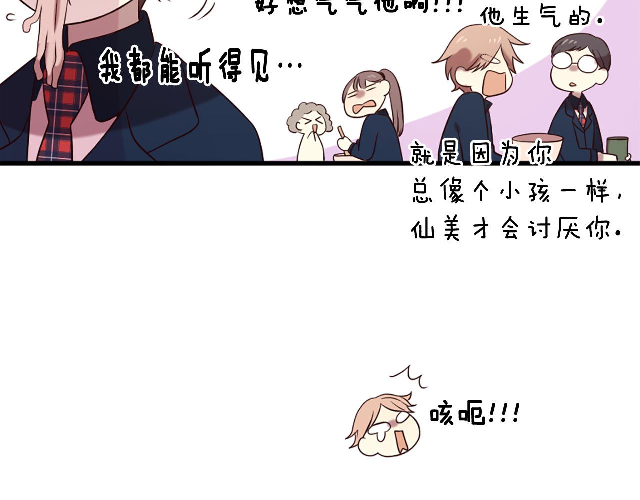 《三生缘分》第31话 重逢 第25页