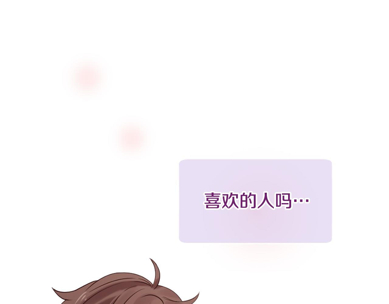 《三生缘分》第31话 重逢 第31页