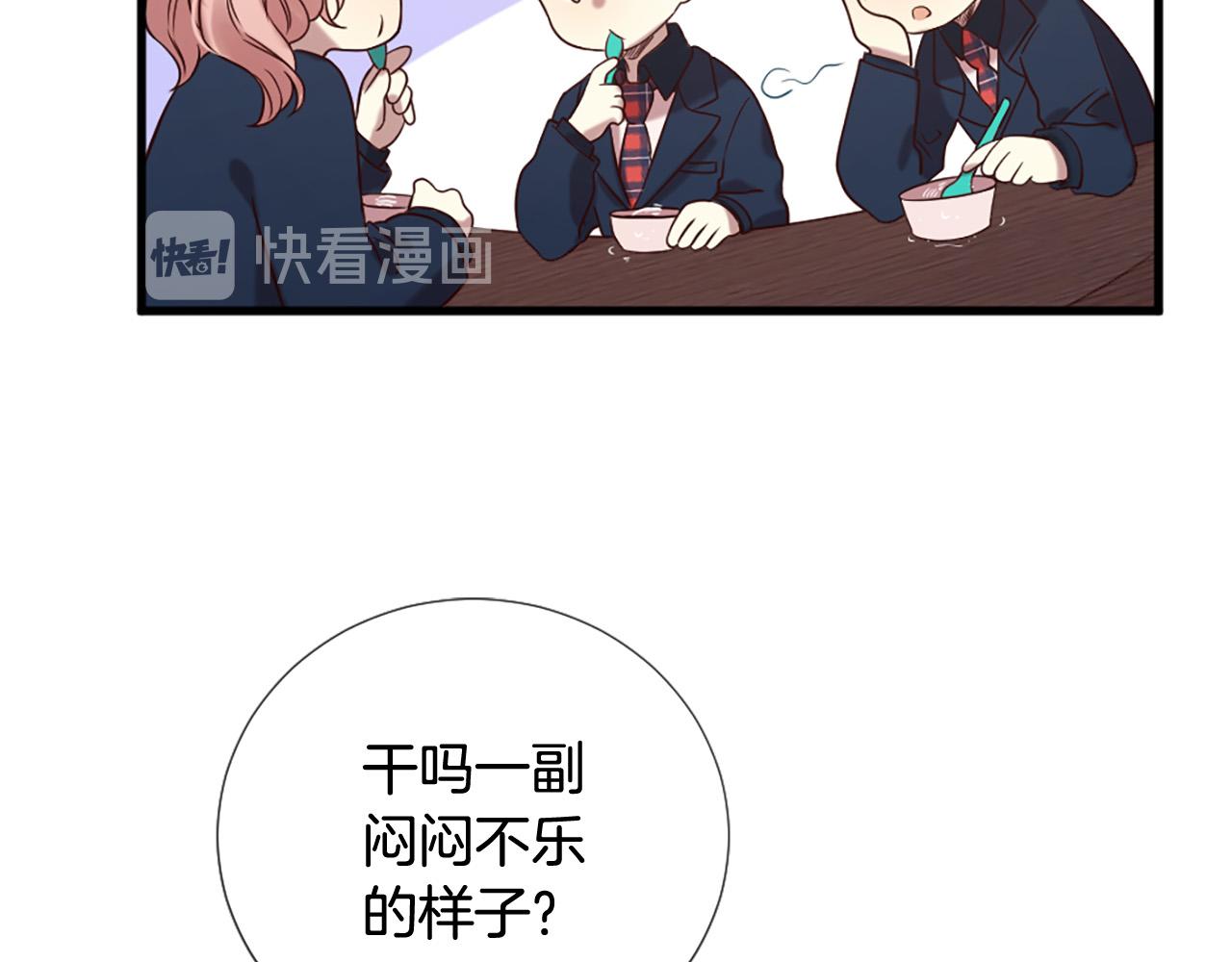 《三生缘分》第31话 重逢 第34页