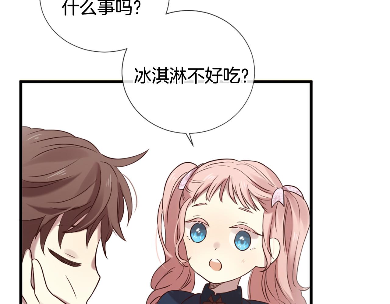 《三生缘分》第31话 重逢 第37页