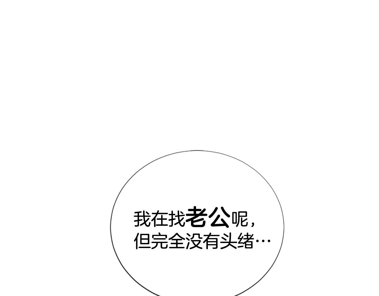 《三生缘分》第31话 重逢 第39页