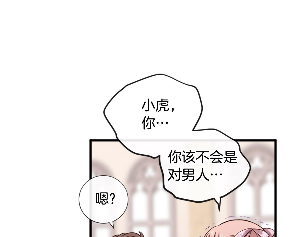 《三生缘分》第31话 重逢 第44页