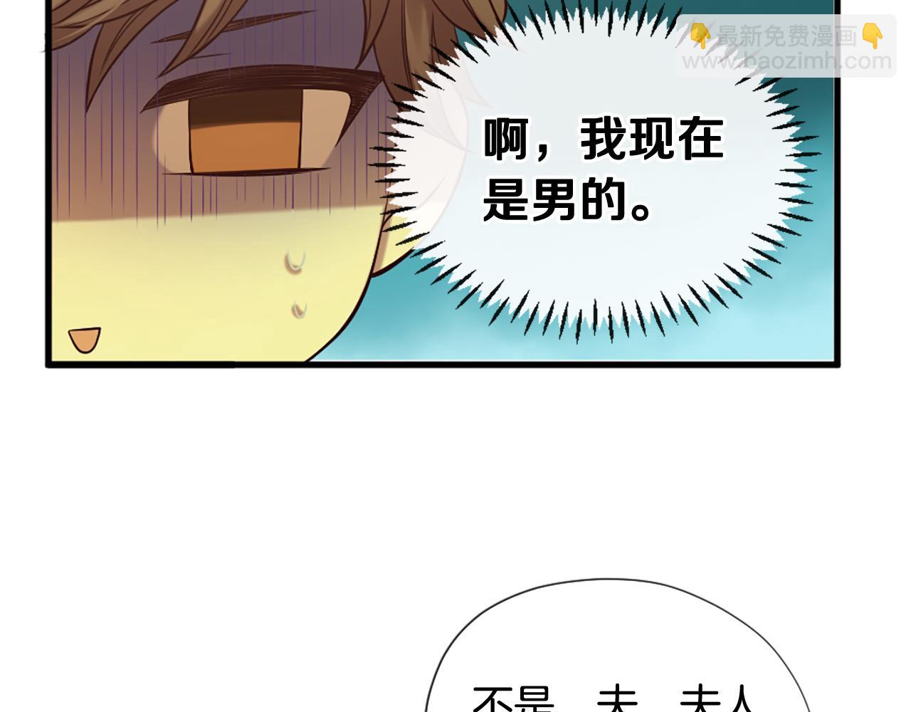 《三生缘分》第31话 重逢 第46页