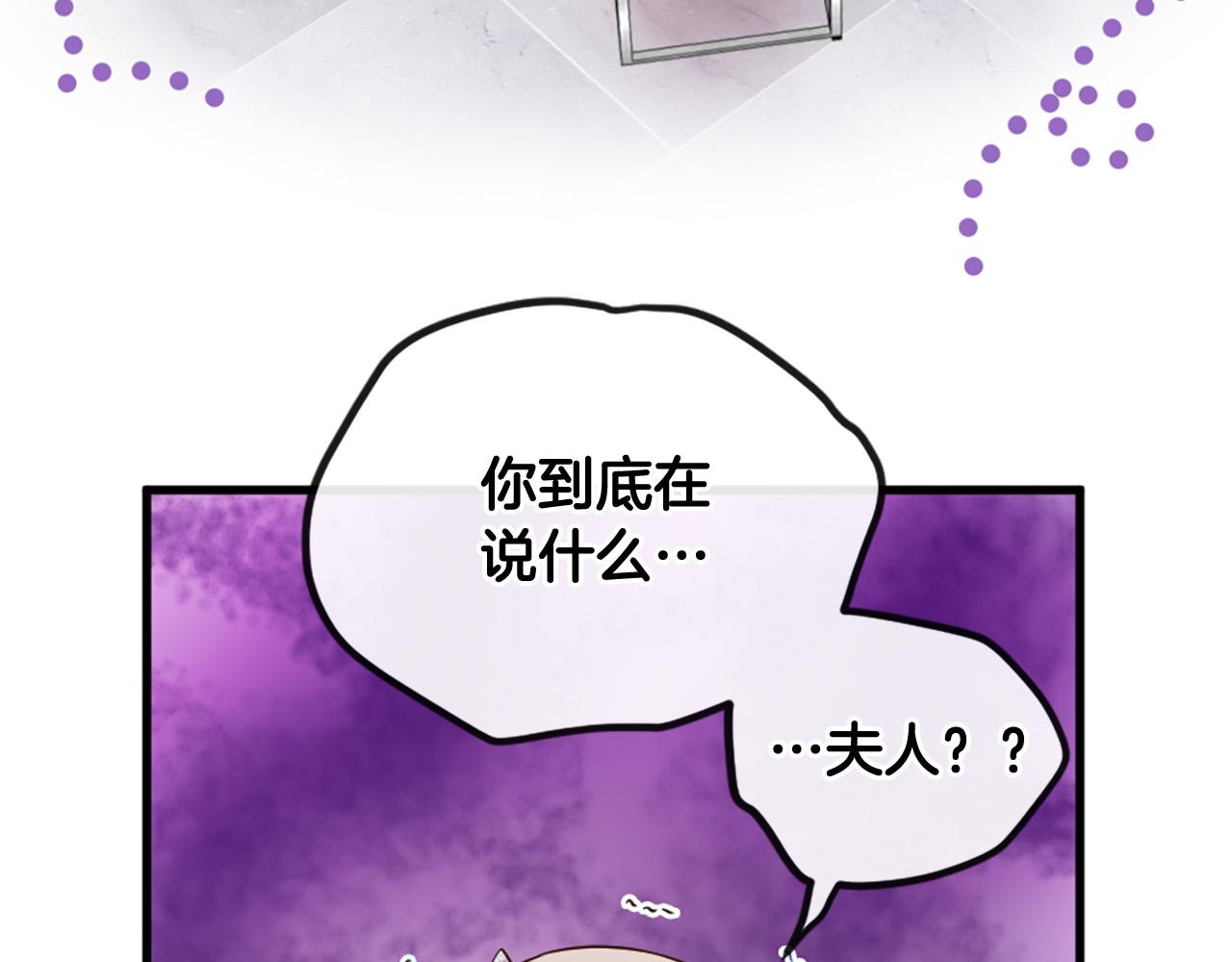 《三生缘分》第31话 重逢 第49页
