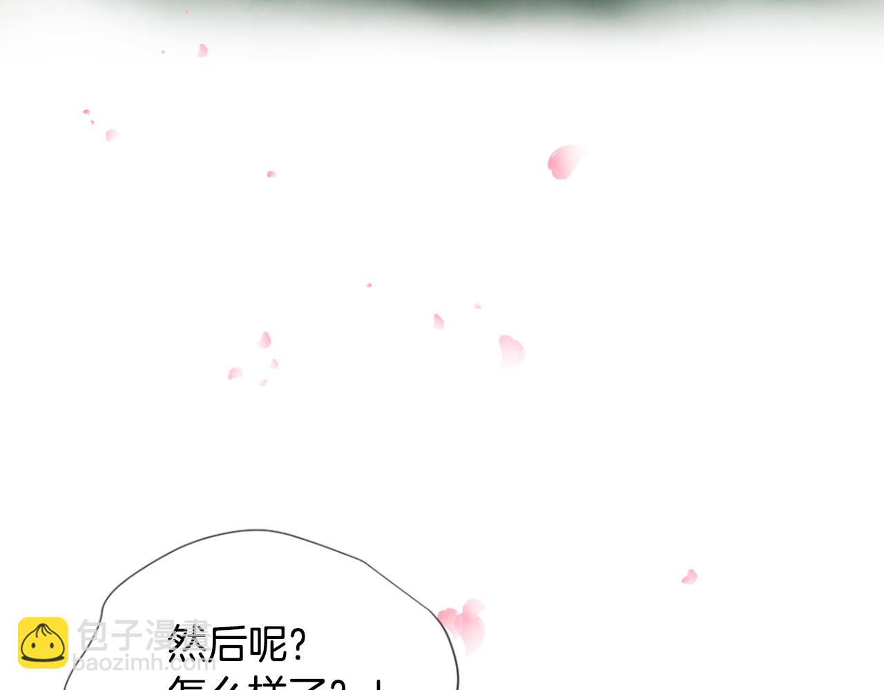 《三生缘分》第31话 重逢 第7页