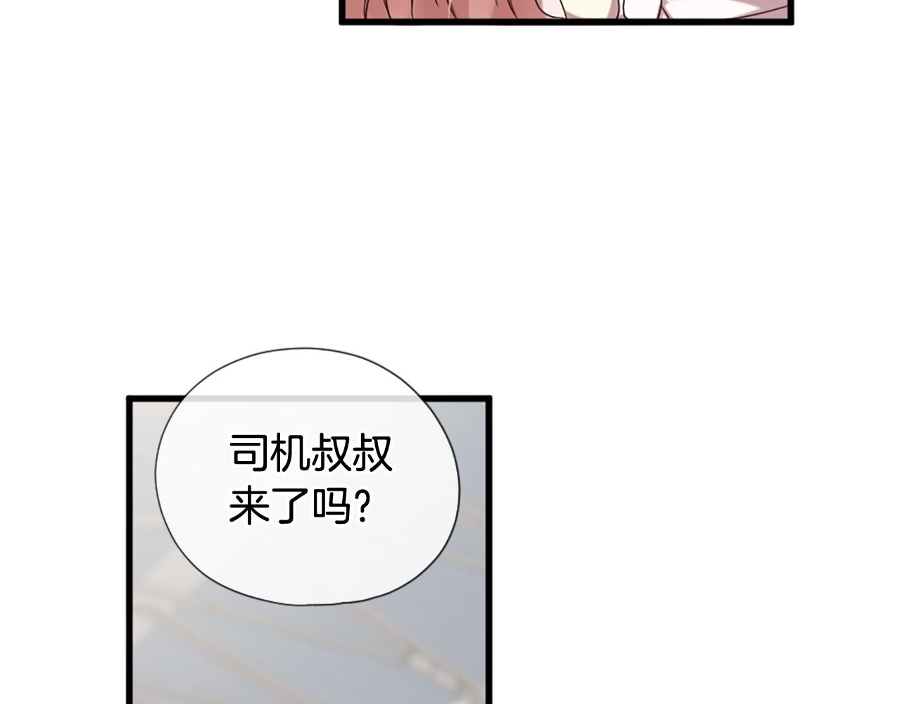 《三生缘分》第30话 见义勇为 第30页