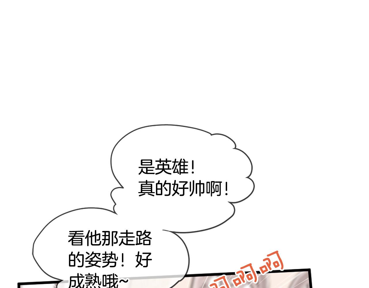 《三生缘分》第29话 巧克力之谜 第14页