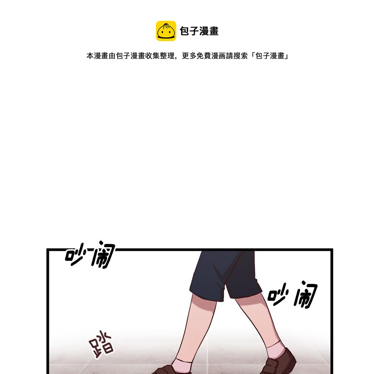 《三生缘分》第29话 巧克力之谜 第1页