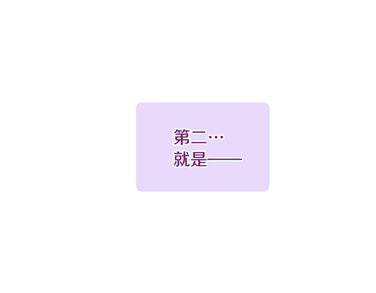 《三生缘分》第29话 巧克力之谜 第23页
