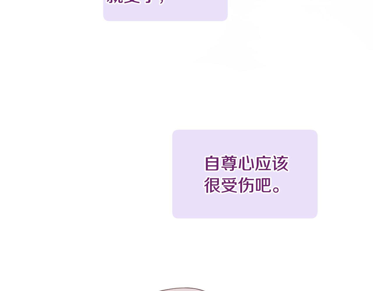 《三生缘分》第29话 巧克力之谜 第29页