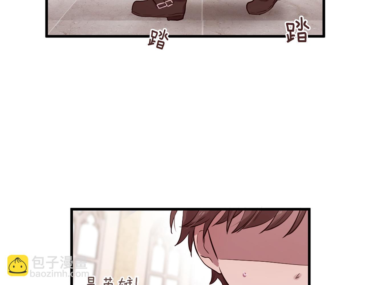 《三生缘分》第29话 巧克力之谜 第2页