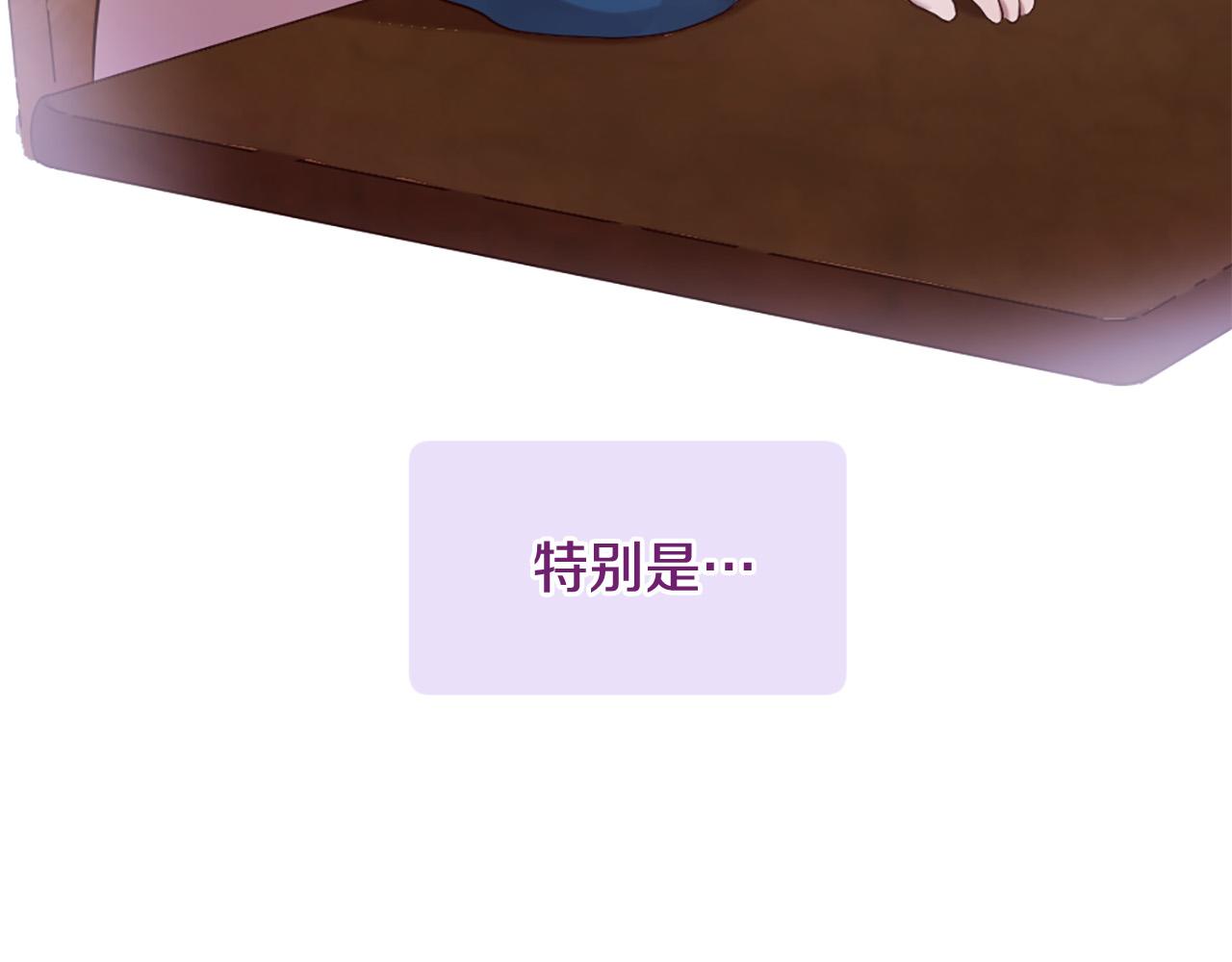 《三生缘分》第29话 巧克力之谜 第31页