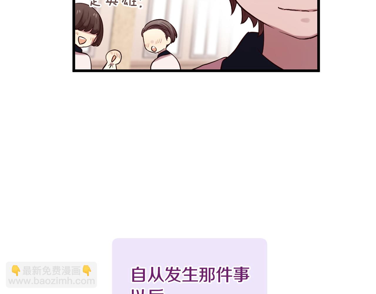 《三生缘分》第29话 巧克力之谜 第3页