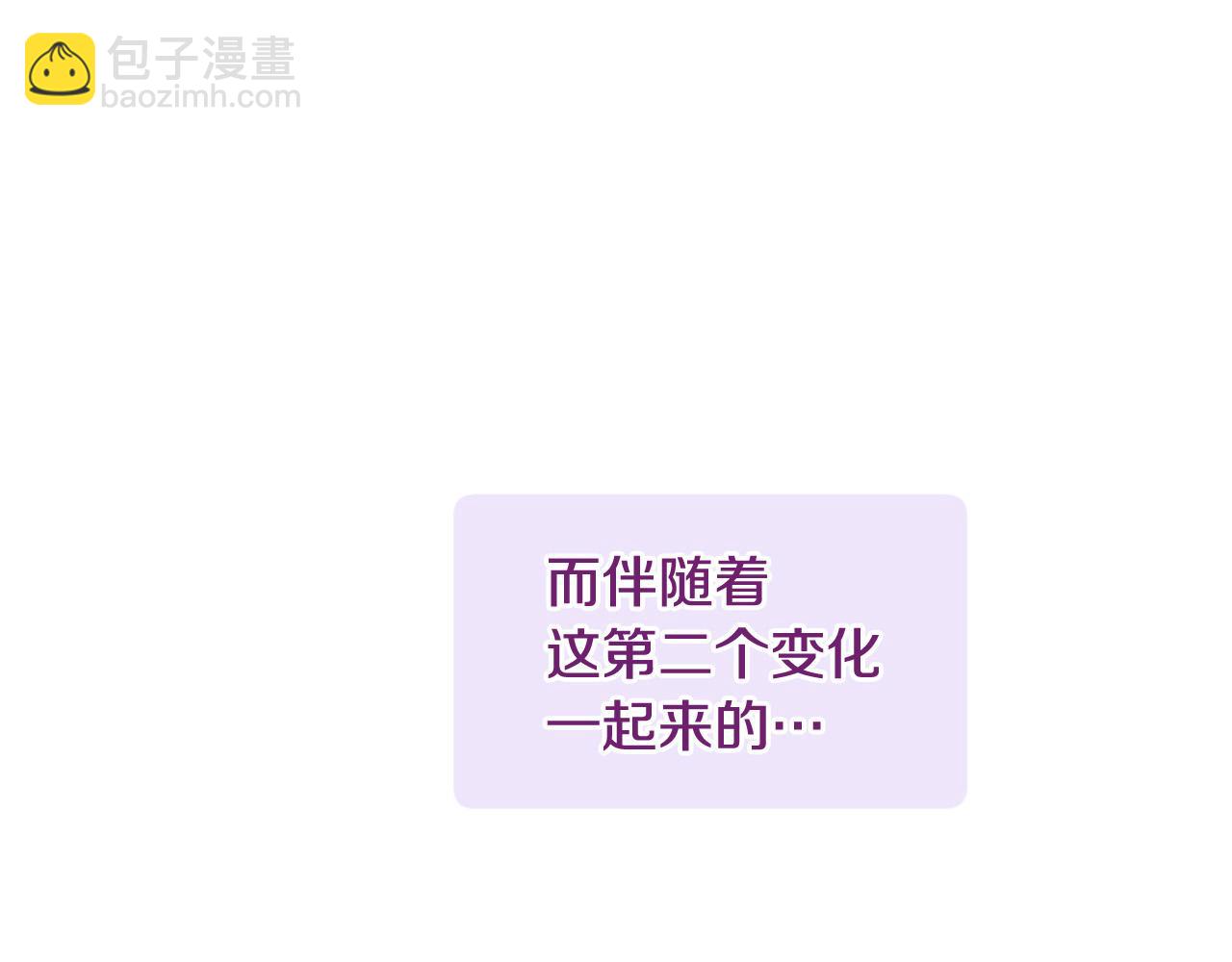 《三生缘分》第29话 巧克力之谜 第41页