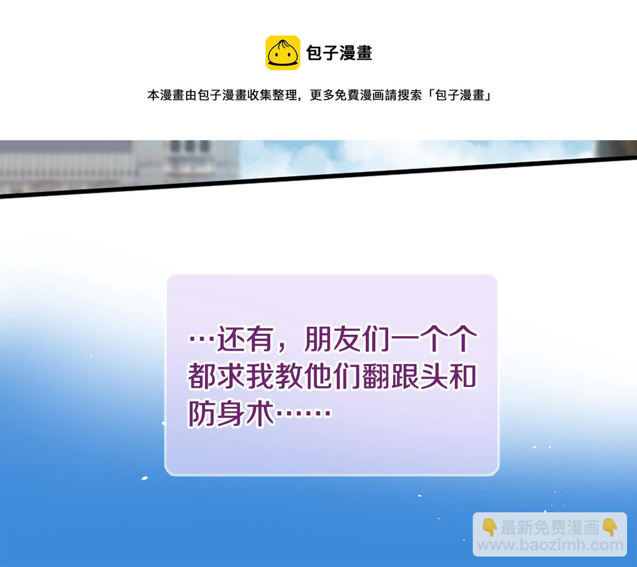《三生缘分》第29话 巧克力之谜 第50页
