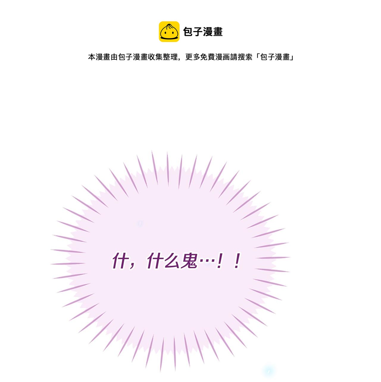 《三生缘分》第32话 学电视剧说情话！ 第1页