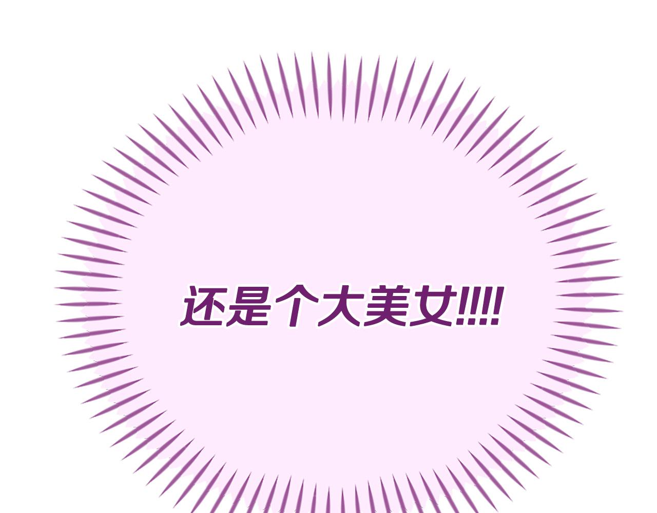 《三生缘分》第32话 学电视剧说情话！ 第22页