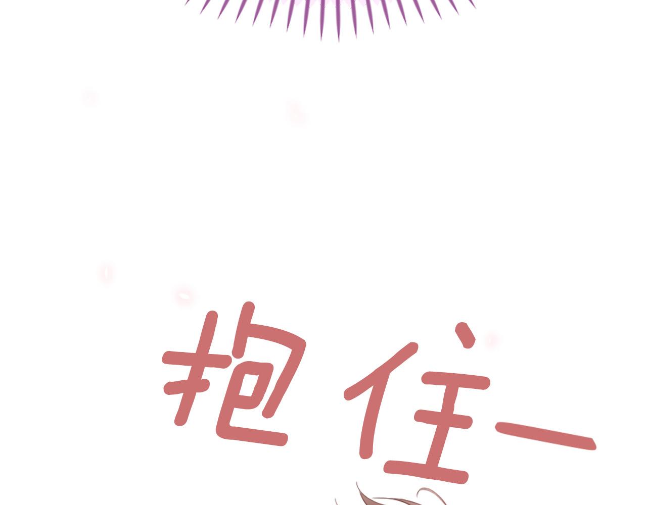 《三生缘分》第32话 学电视剧说情话！ 第23页