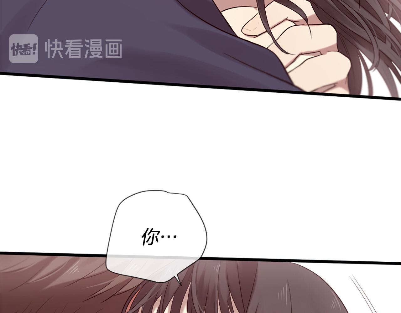 《三生缘分》第32话 学电视剧说情话！ 第27页