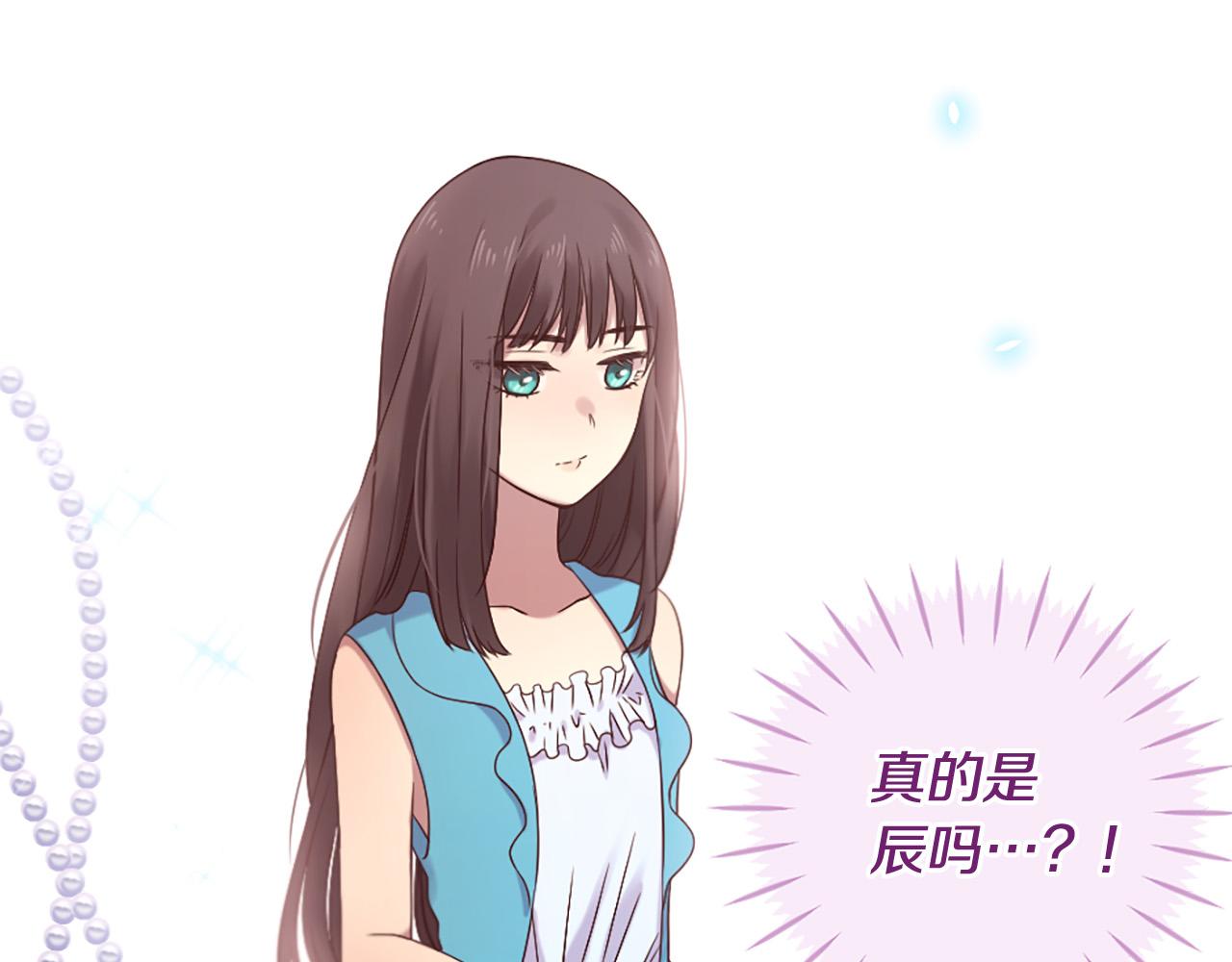 《三生缘分》第32话 学电视剧说情话！ 第2页